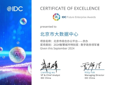 數(shù)字賦能政務(wù)新紀(jì)元 京東云協(xié)同辦公平臺接入DeepSeek，重慶試點引領(lǐng)智能化浪潮