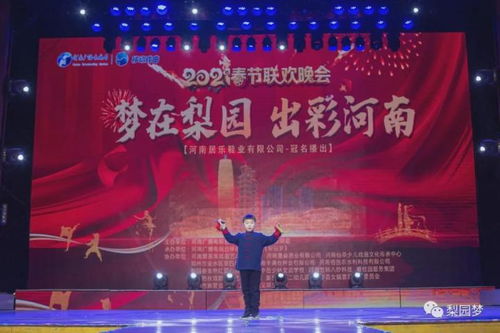 2021河南廣播電視臺(tái)“夢(mèng)在梨園 出彩河南”晚會(huì)圓滿落幕 一場(chǎng)視聽盛宴，彰顯廣電制作實(shí)力