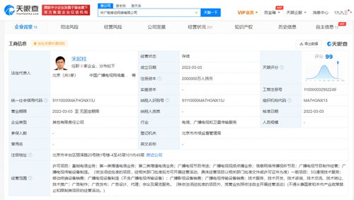 中廣電移動網(wǎng)絡(luò)公司多地布局分公司，加速廣播電視節(jié)目制作經(jīng)營創(chuàng)新