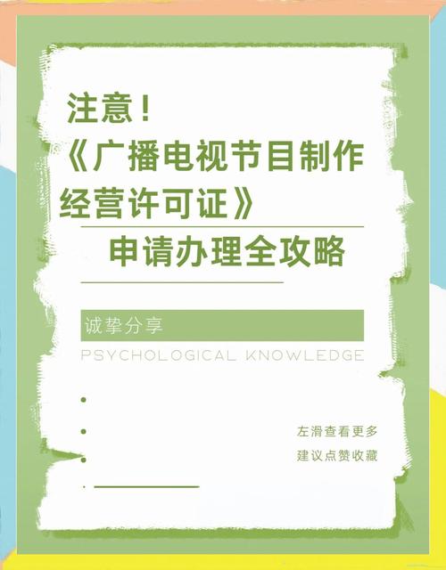【廣電證辦理全攻略快速通關(guān)指南】