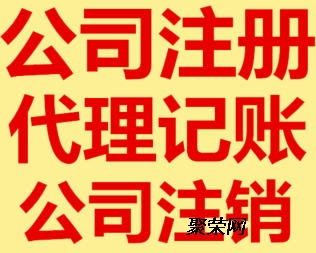 鄭州東區(qū)代辦廣播電視節(jié)目制作許可證全攻略